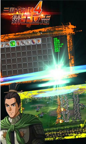 三国大时代4游戏下载 三国大时代4官方正版
