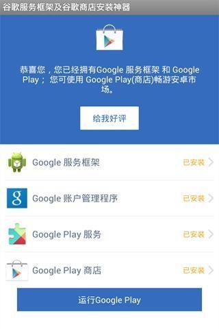 magisk谷歌四件套 谷歌手机四件套下载