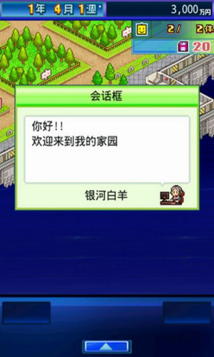 开罗之星中文版 开罗之星手机版下载