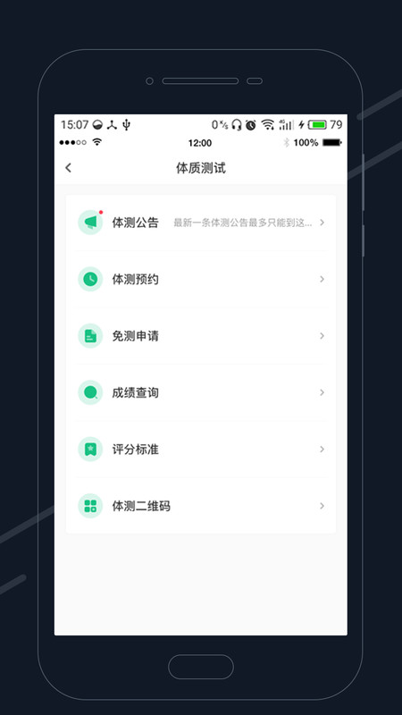 步道乐跑软件 步道乐跑app下载新版本