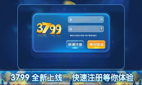3799游戏盒破解版软件下载