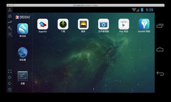 海马玩模拟器iPhone手机版 海马玩模拟器官网ios版下载