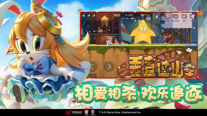 网易猫和老鼠手游 猫和老鼠网易版下载