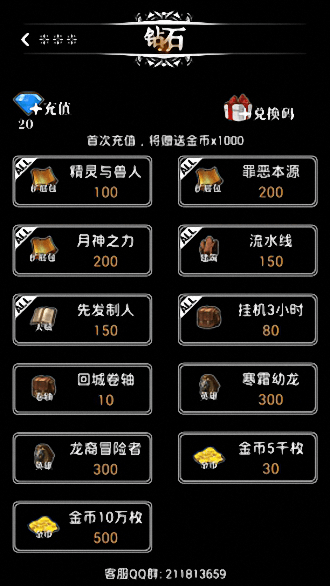 地下城堡无限钻石版 地下城堡内购破解版