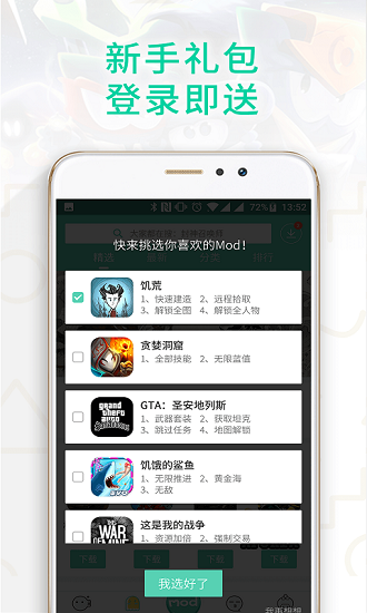 gg助手手机版2022 gg助手下载最新版