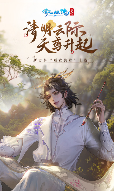 倩女幽魂变态破解版 倩女幽魂私服无限元宝版下载