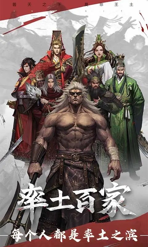 率土之滨手游 率土之滨官方版下载