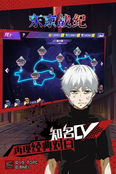 东京战纪内购破解版 东京战纪无限钻石版