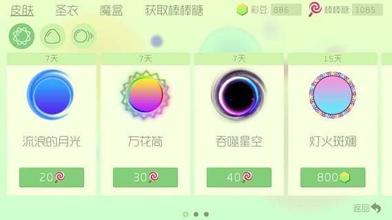球球大作战驯龙团版本 球球大作战驯龙团下载