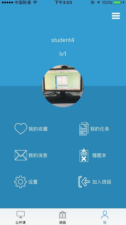 易学网查成绩平台app 易学网官网下载