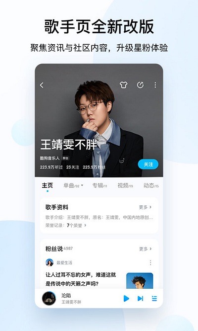 酷狗音乐bate抢先版 酷狗音乐抢先体验版下载