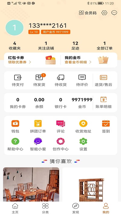 红木视界平台官方版 红木视界平台app