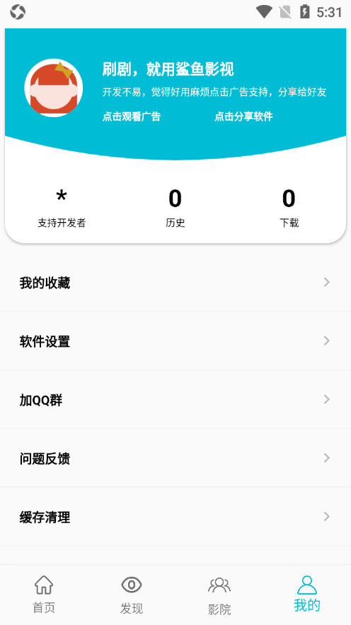 鲨鱼影视2022最新版本 正版鲨鱼影视app下载安装