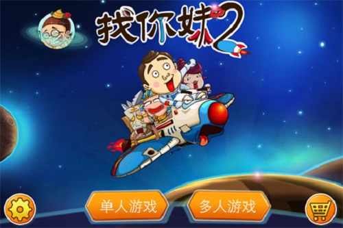 找你妹2官方 找你妹2018最新版下载