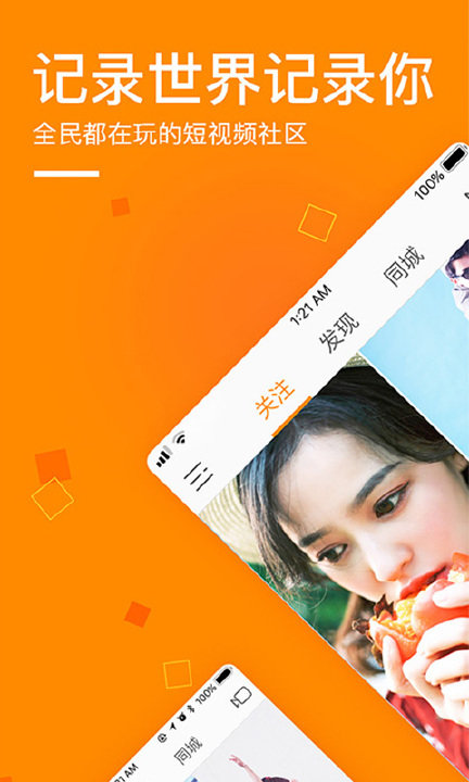 快手2017旧版本 快手老版本下载
