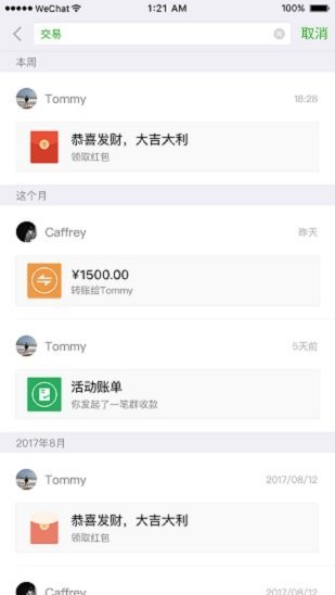 2022微信8.0版本 微信8.0版本官方版下载安装手机版