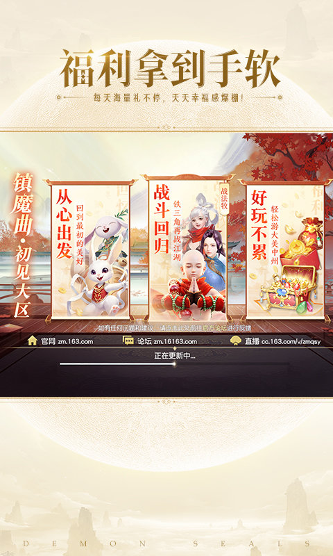 镇魔曲手游 镇魔曲手游官网版
