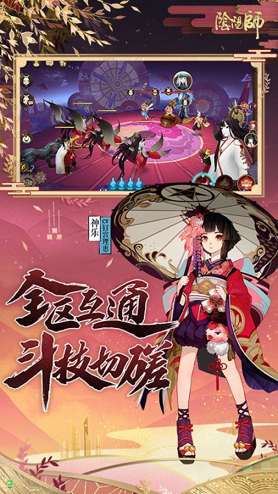 阴阳师应用宝版 阴阳师最新版下载