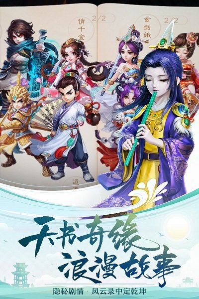 大话西游手游 大话西游网易版