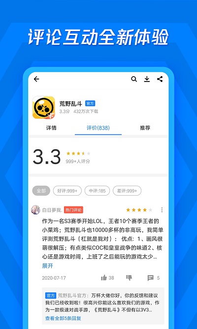 腾讯应用宝6.7.5版本 应用宝6.7.5旧版下载