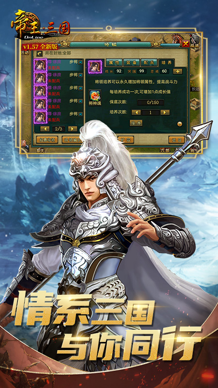帝王三国最新版 帝王三国官方版下载