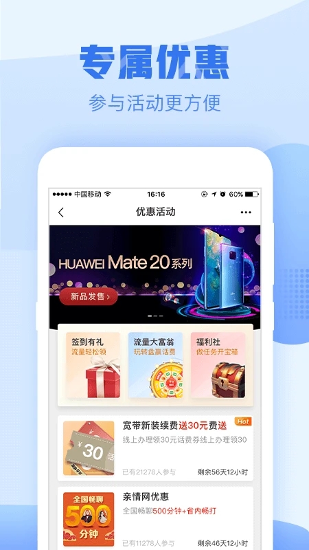 大同移动网上营业厅app最新版 大同移动客户端下载