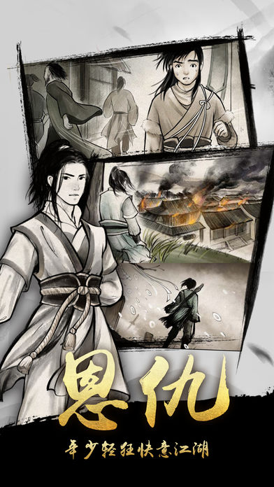 金庸群侠传破解版 金庸群侠传破解版游戏