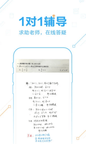 2022作业帮在线拍照解题 作业帮拍照解题免费下载