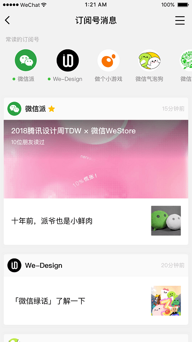 微信2017版 “微信2017版app”