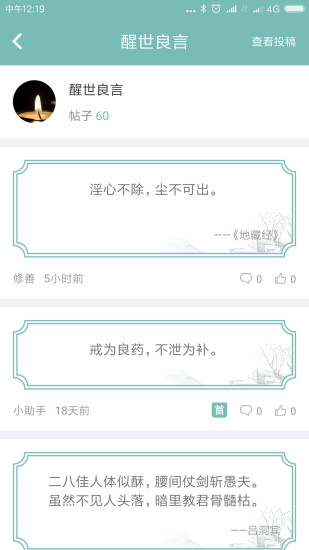 正气app软件 “正气app官方下载”