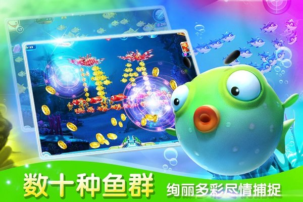 捕鱼达人3破解版无限金币版 捕鱼达人3中文内购破解版下载