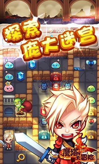 魔塔大冒险最新版 魔塔大冒险官方版下载
