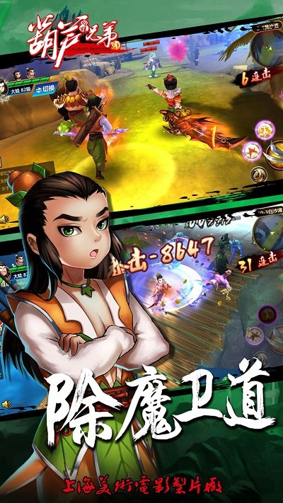 少年葫芦娃百度版 少年葫芦娃百度正版下载