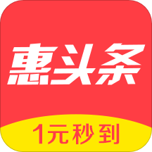 惠头条赚钱app