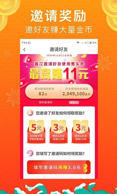 惠头条一元提现版 惠头条赚钱app下载