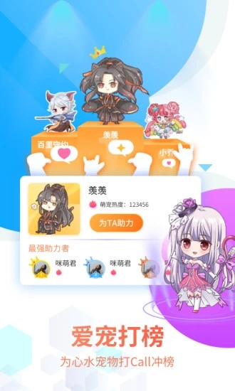 咪萌桌面宠物app最新版 咪萌桌面宠物下载安装
