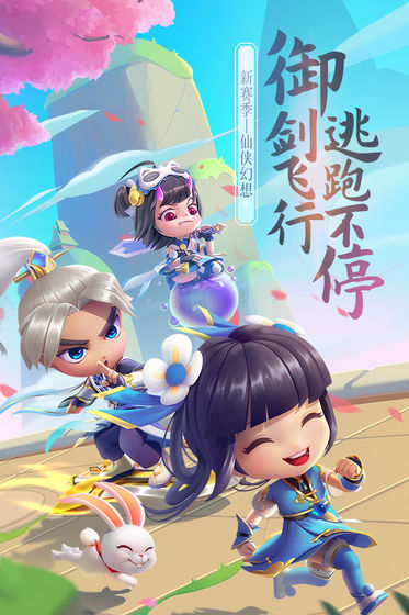 逃跑吧少年最新版 逃跑吧少年官方版下载