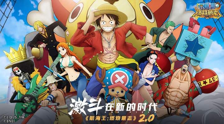 航海王燃烧意志先锋版 航海王燃烧意志先锋服下载安卓
