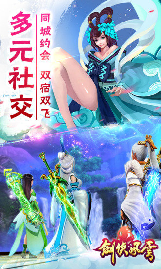 剑侠风云