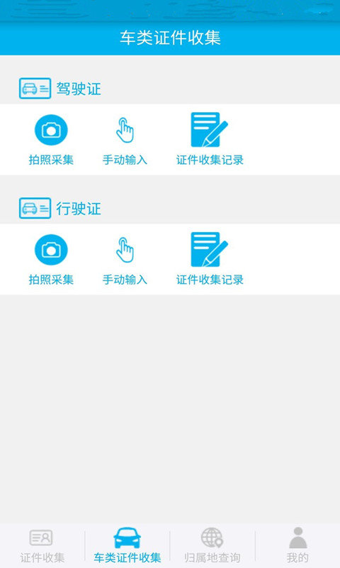身份证扫描识别app 免费身份证扫描识别软件下载