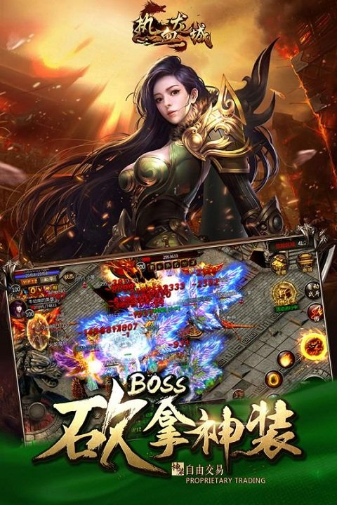 热血龙城内购破解版 热血龙城无限元宝版