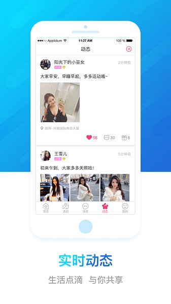 豫工惠婚恋官方下载