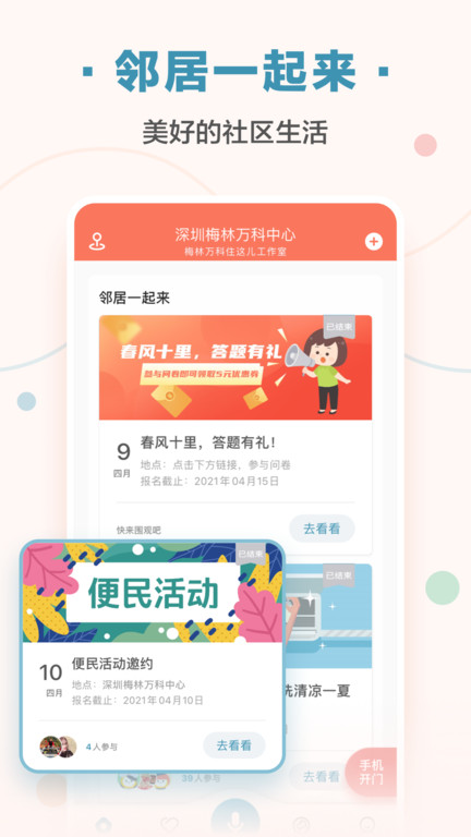 住这儿app官方版 住这儿万科app下载