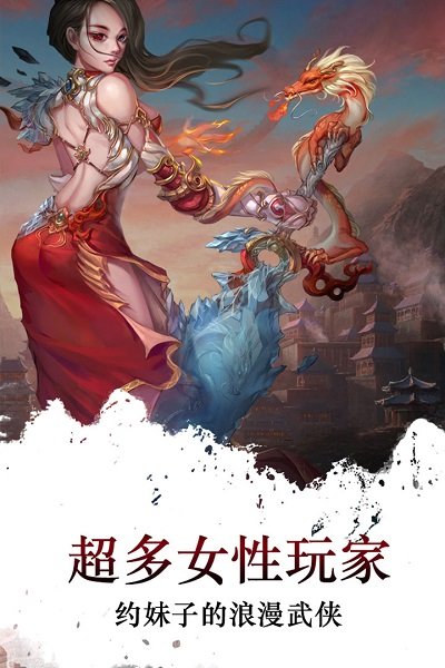梦回江湖破解版 梦回江湖单机破解版下载
