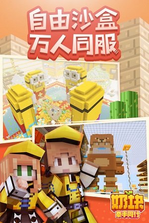 九游奶块最新版 奶块九游官方正版下载安装