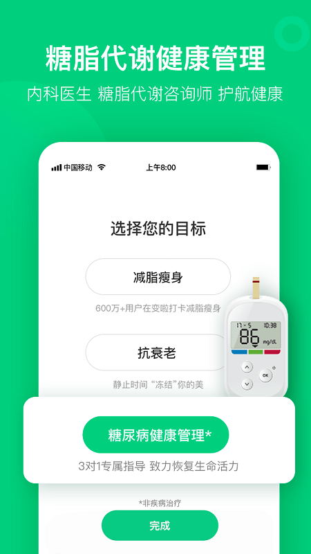 变啦app最新版下载