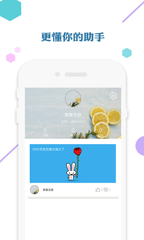 爱思助手下载苹果版安装