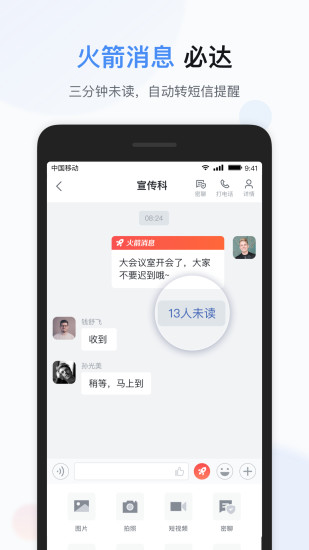 移动彩云手机版 移动彩云app下载