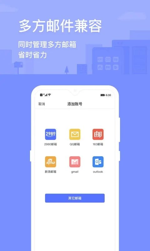 2980邮箱网页版 2980邮箱登录入口版