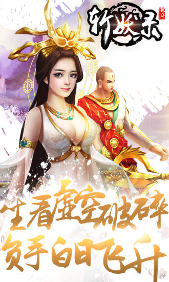 斩妖录bt果盘游戏 果盘斩妖录手游变态版下载